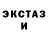 Экстази 300 mg MolotovBruddah